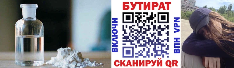 купить наркотики цена  Шуя  БУТИРАТ вода 
