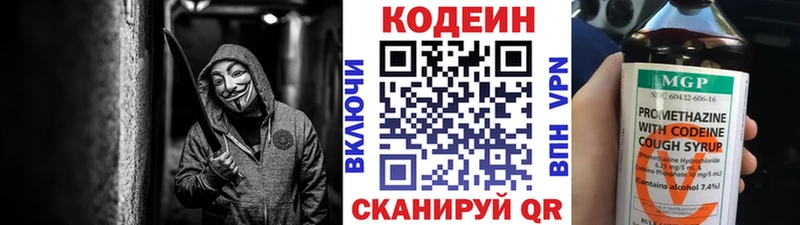 купить Шуя Codein напиток Lean (лин)